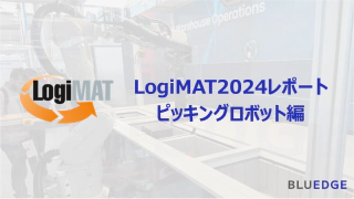 LogiMAT2024視察：ピッキングロボット
